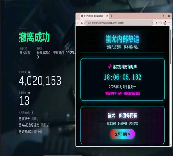 三角洲曹达华是外挂吗软件效果