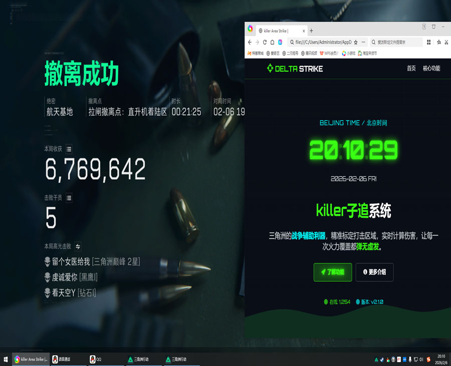 三角洲曹达华是外挂吗透视自瞄效果